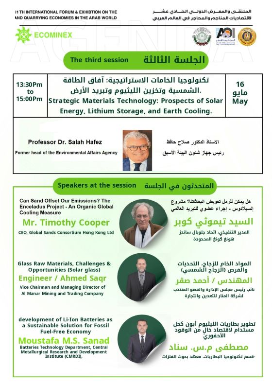 AlManar Mining at Ecominex 2026 – Showcasing Sustainable Mining Solutions